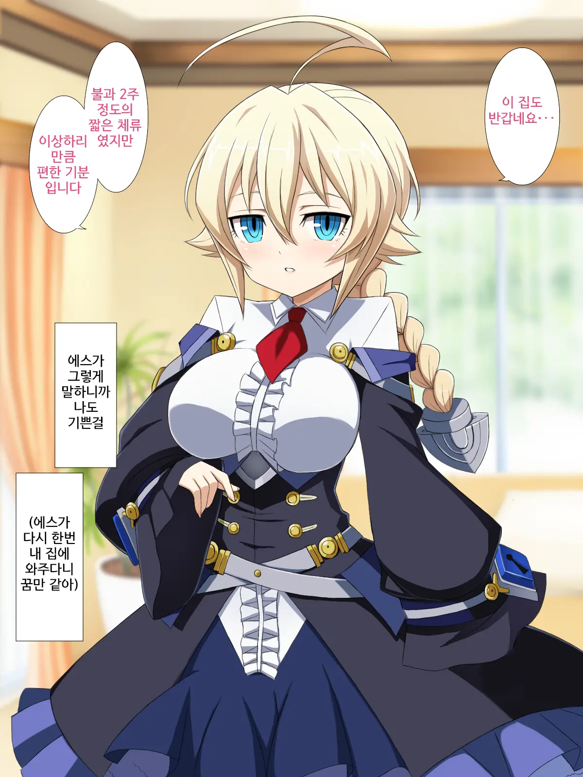 Aoi Seikatsu | 푸른 생활